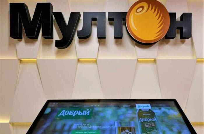 Модернизация завода Мултон Модернизация завода Мултон